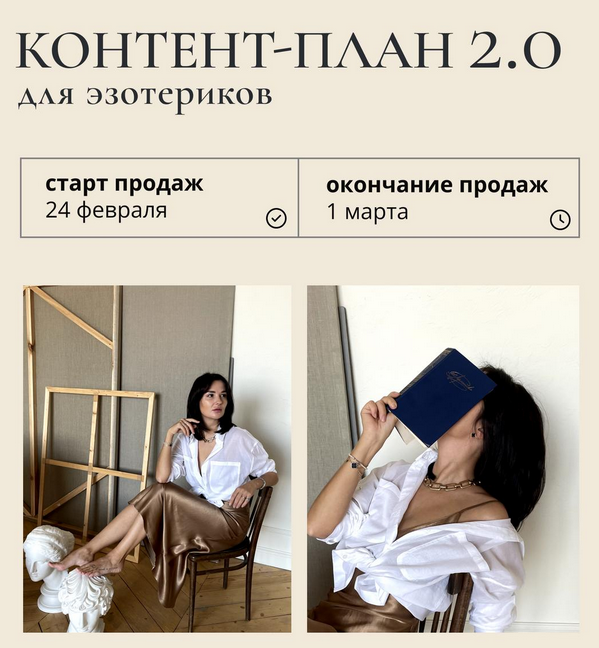 [Катя Климова] Контент-план Матрица. Март (2023)_0.png